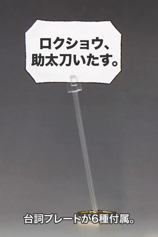 Medabots - KWG-00M Head Scissors 1/6